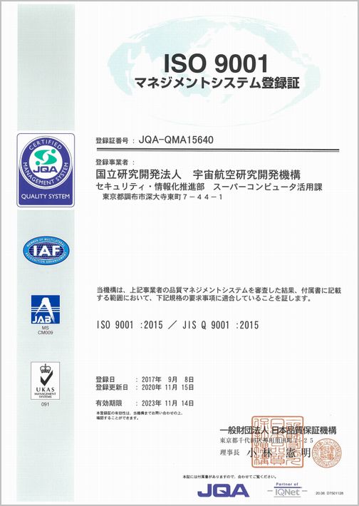 図版:「ISO9001」登録証