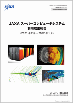 利用成果報告 2021-2022 冊子 ページ装飾用イメージ