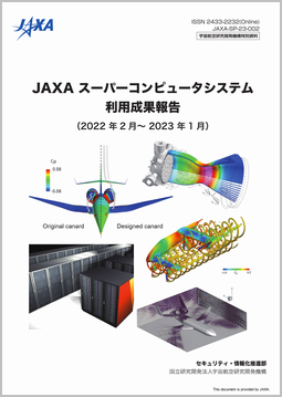 利用成果報告 2022-2023 冊子 ページ装飾用イメージ